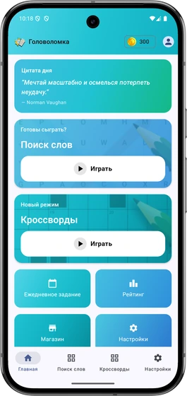 Скриншот приложения Mata Tiempo